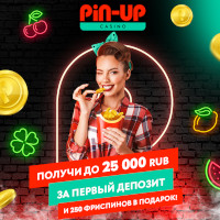 Казино Pin-Up - популярное казино, щедрые бонусы