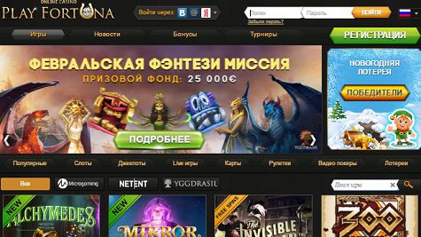 Сайт казино Play Fortuna (Плей Фортуна).