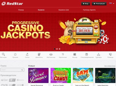 Сайт Redstar Casino (Казино Редстар).